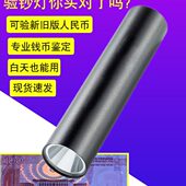 验钞笔新款 2023人民币照钱验钞灯专业紫外线检测荧光蓝光鉴定神器