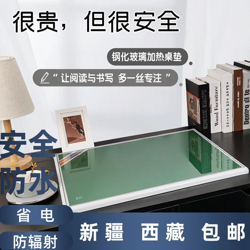 新疆西藏包邮加热桌垫暖手桌垫A学生书写字垫钢化玻璃发热电热台