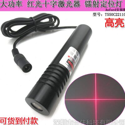 650nm300mw高亮红光十字激光器镭射定位灯十字线雷射模组26*110mm