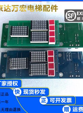 全新 富菱达外呼板MCS-500/MCS-H/MCSH-500-3/富菱达外呼显示板