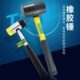 修锤维修锤瓷砖安装 家庭装 锤子 胜达工具纤维柄黑橡皮锤橡胶锤