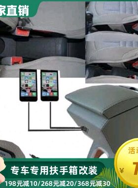 奇瑞A1老A1/A113专用扶手箱平板手刹免打孔手扶箱托肘木质储物盒