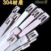 包邮 船用304不锈钢G型扎带10 600mm电缆标牌捆绑固定束线锁紧卡扣