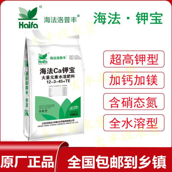 以色列海法钾宝大量元素水溶肥料高钾水溶肥进口冲施肥膨果着色肥