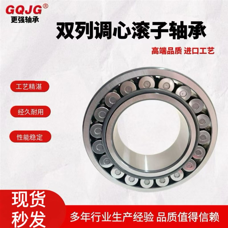 钢厂配套22210EAE4/C3W33双列调心滚子轴承R轧机水泥厂机械配套用