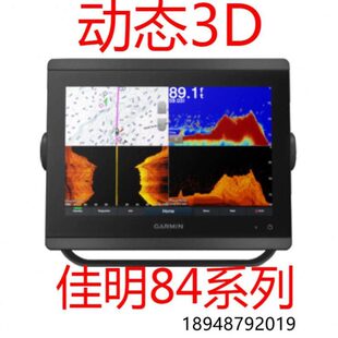 佳明探鱼器8410xsv8412xsv8416xsv10SV122SV3D双探头实时动态