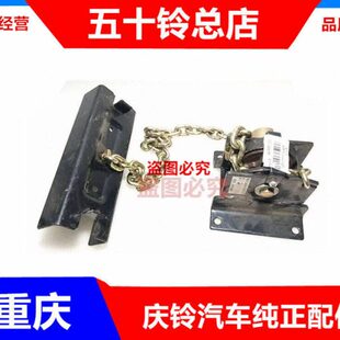 庆铃五十铃700P 4HK1 备胎架 备胎锁 备胎支架 原厂配件