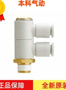 全新原装 KQ2VD10/KQ2VD12-01S-02S-03S-04AS  两个单管万向弯头