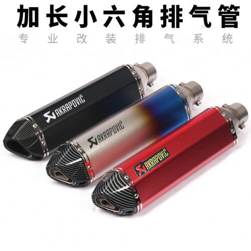 无极300小忍者GSX250 KPR150 XMAX250 300摩托车改装跑车音排气管