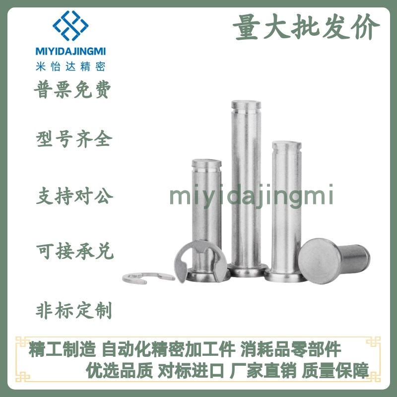 卡簧销MIC06/14-D3/4/5/6/8/10/12-L10/12/14/15/16/18/20/.22/24