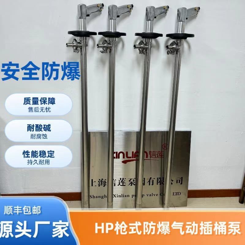 不锈钢气动d油桶泵HD-A2+SS304-1500枪式气动插桶泵手提气动抽液