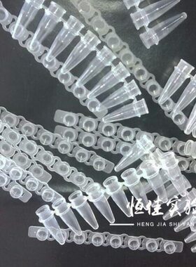 荧光定量PCR 8连管 12连管 0.2mlPCR管 八连管 排管 平盖200套/包