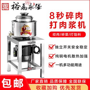 永强商用丸子机全自动不锈钢打肉浆机捶打牛肉丸鱼肉肉丸机打浆机