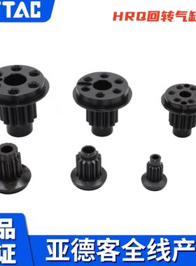 原装亚德客旋转气缸HRQ齿轮HRQ2/3/7/10/20/30/50/70/100/200-A