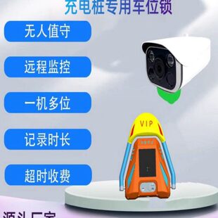 充电桩新能源车自动感应防燃油车占位地锁智能扫码车位锁预约共享