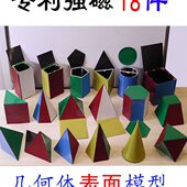 教具几何体模型强磁性铁框架9 18件表面积展开图模型可拆卸正方体