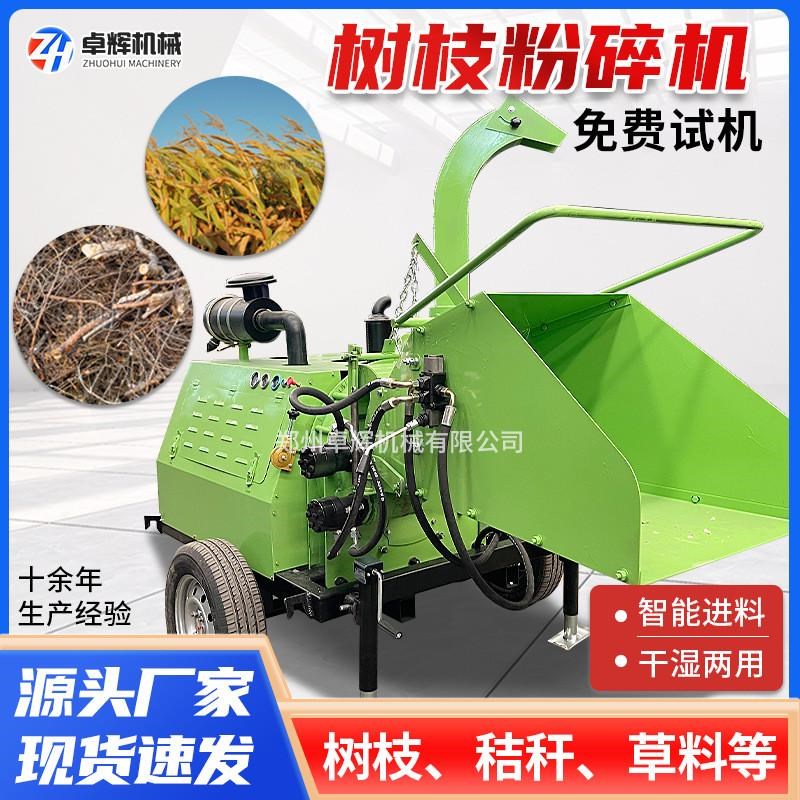 600型树枝粉碎机小型碎木机可z移动式花园枝条粉碎机园林绿化粉碎