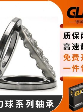 德国进口GUC平面推力球轴承 51132 51134 51136 51138 51140 M