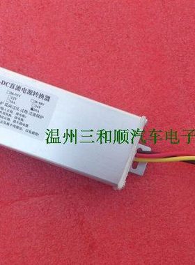 DC-DC直流降压电源DC80V84V转DC24V 10A共地直流电压转换器