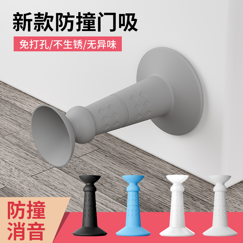 门吸免打孔新款门阻挡器门后防碰撞硅胶卫M生间门把手静音固定神