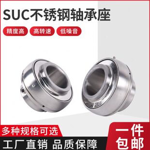 不锈钢外球面轴承SUC201 202 203 204 205 206 207 208 209 210