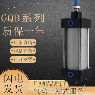 无锡型标准气缸QGA QGB80-25-50-75-80-100-125-150-175 QGS QGBQ