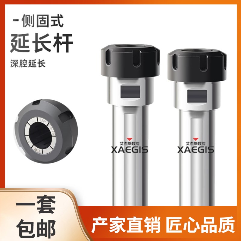 双边侧固式延长杆SL20-ER20A-100车床刀架钻头R定心钻ER筒夹深孔