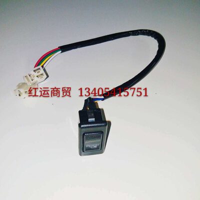 富路老年代步三轮四轮车配件A1A7C3-BE360电动升降器开关摇机开关