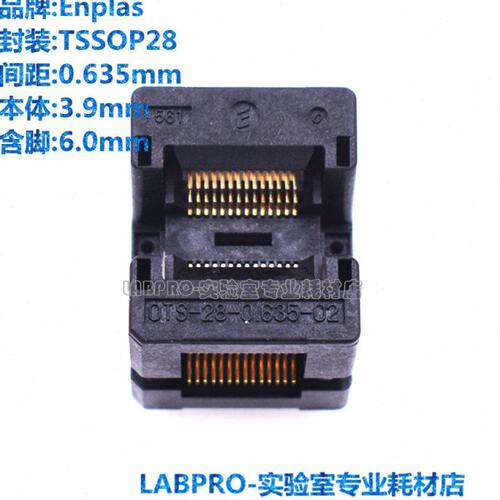 Enplas测试座 TSSOP28/OTS-28-0.635-02编程座 烧录座