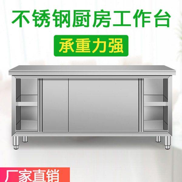 不锈钢拉门台加厚厨房专用打荷操作台面收纳储存柜案板桌,厨房电器,其他商用厨电,淘宝优惠券,粉丝福利购,淘宝优惠卷