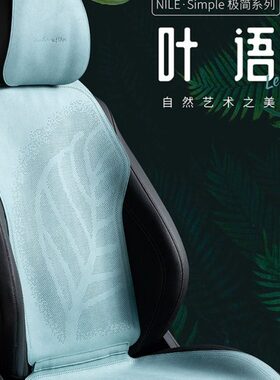 尼罗河汽车坐垫四季通用高端通风超薄2023新款黑色灰色汽车座垫套