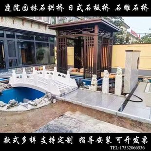 石雕小桥户外庭院园林景观石板桥汉白玉花岗岩栏板石拱桥定制