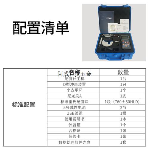 速发里氏硬度计手持COY氏硬度模具TH110测试O仪可携式洛钢材金属