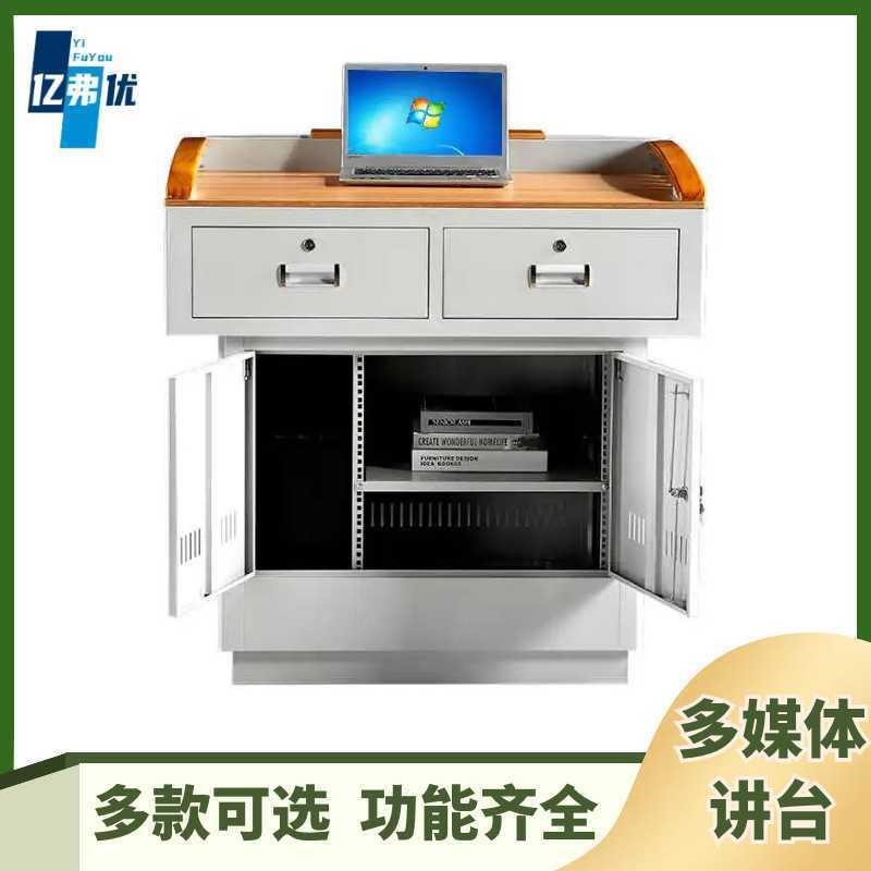 多媒体讲台多功能教师讲桌钢制会议室演讲台O学校教室发言台班班