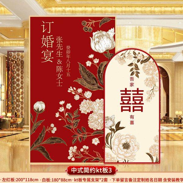 订婚布置装饰背景墙网红KT背景板仪式感场景结婚用品,节庆用品/礼品,婚房装扮用品,淘宝优惠券,粉丝福利购,淘宝优惠卷