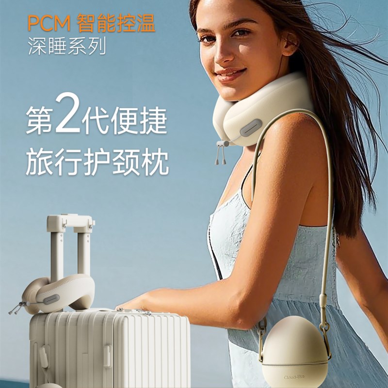 u型枕颈枕旅行便携式脖枕飞机脖子护颈坐车长途睡觉高铁.颈椎u形