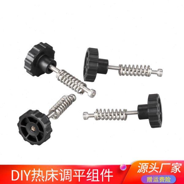 优质3D打印机新款热床调平套件M3*45螺丝注塑调平组件弹簧手拧螺,办公设备/耗材/相关服务,3D打印机配件,淘宝优惠券,粉丝福利购,淘宝优惠卷