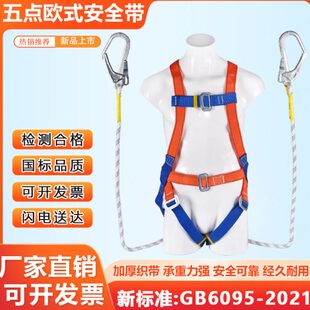 高空作业五点式安全带户外施工防坠落全身保险带双背加厚防护绳带