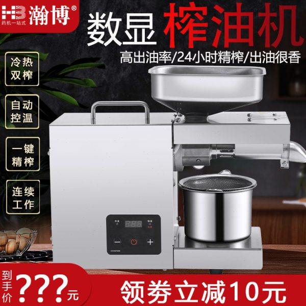HB小型榨油机家用全自动炸油机商用压榨机数显多功能花生油坊压油,农机/农具/农膜,农产品加工设备,淘宝优惠券,粉丝福利购,淘宝优惠卷