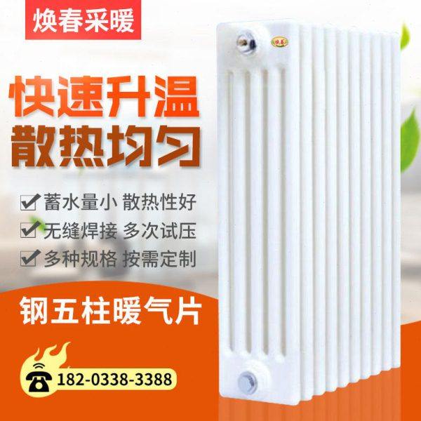 集中供暖散热片钢制五柱暖气片承接工程定制柱式GZ-5供暖散热器,全屋定制,暖气片/散热器,淘宝优惠券,粉丝福利购,淘宝优惠卷