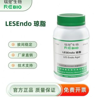 Endo琼脂 包邮 用于大肠群滤膜法检测 250g T1387 LES