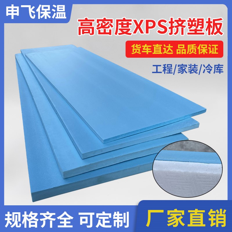 xps挤塑板防火保温板12s3456cm隔热泡沫板地暖屋顶外墙室内地垫宝