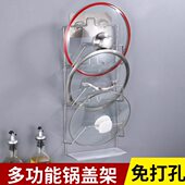 不锈钢壁挂墙架子免打孔置物架锅盖架砧板架放菜板多层厨房收纳架