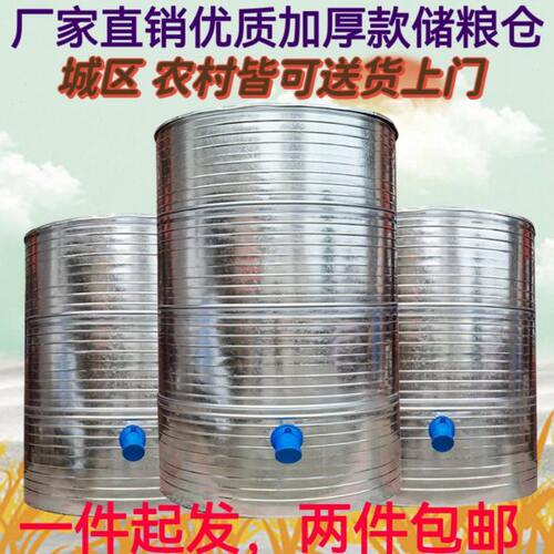 粮仓粮食囤储存仓家用谷仓大型储粮仓粮食大米稻谷储存铁皮储谷桶