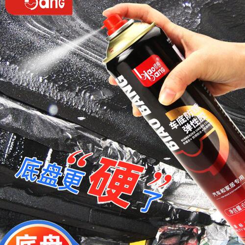 标榜底盘装甲自喷车底防锈弹性橡胶喷漆快干地盘隔音侧裙颗粒粒胶