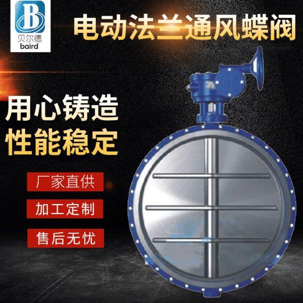 供应电动法兰通风蝶阀 TD941W-1垂直板式不锈钢,五金/工具,闸阀,淘宝优惠券,粉丝福利购,淘宝优惠卷