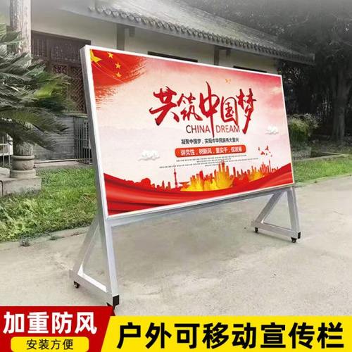 金属宣传栏KT公告展板120x240cm广告牌防风带轮子