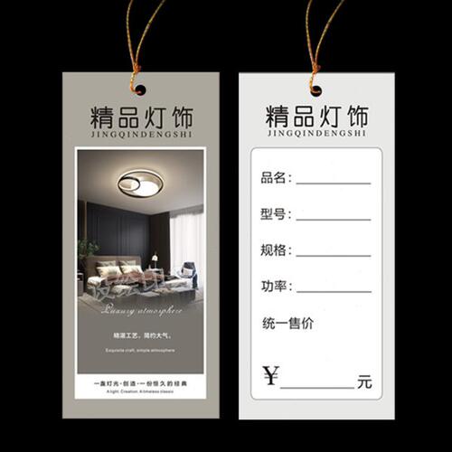 现代灯具价格签吊牌吸顶灯标价牌订做简约灯饰吊牌挂牌200张定制
