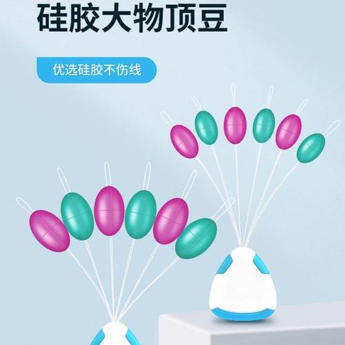 飞巴适新款大物顶豆加大号锁紧豆竿稍硅胶橄榄型太空豆挡豆不伤线