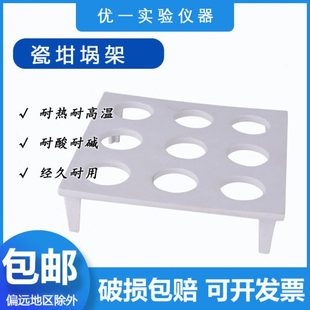 实验室高温陶瓷坩埚架6孔9孔坩埚架陶瓷材质挥发坩埚马弗炉坩埚架